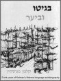 /album/new-book-images/kalman-hebrew-book-cover-jpg/